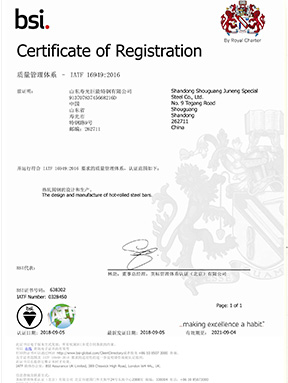 IATF+16949电子证书